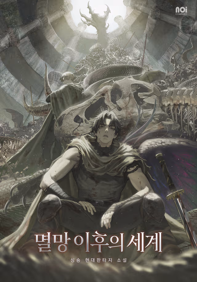 The World After the Fall