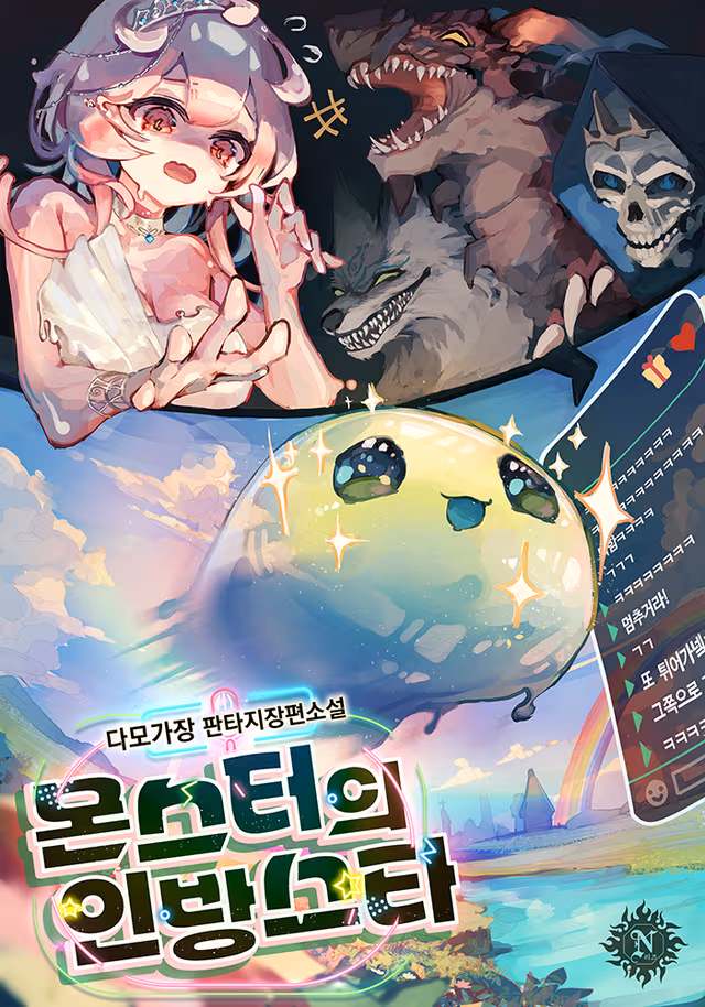 Monster Livestream Star