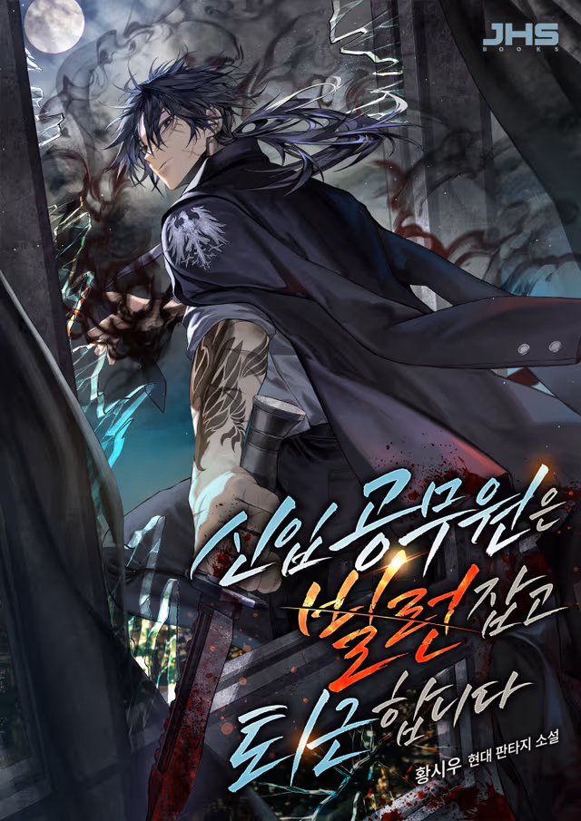 The Newbie Civil Servant Hunts Villains Before Going Home